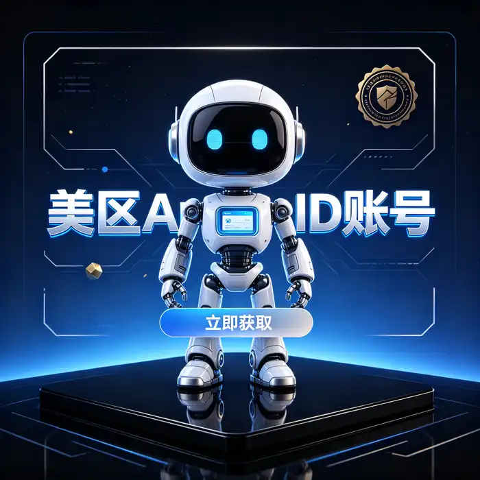 iOS 账号地区设置步骤示意图