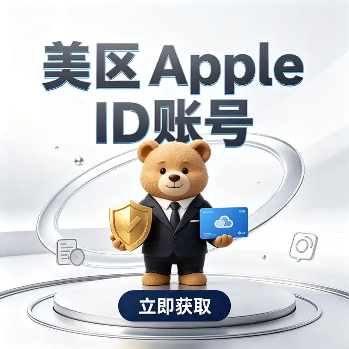 个人 Apple 账号注册、付款与安全检查清单示意图